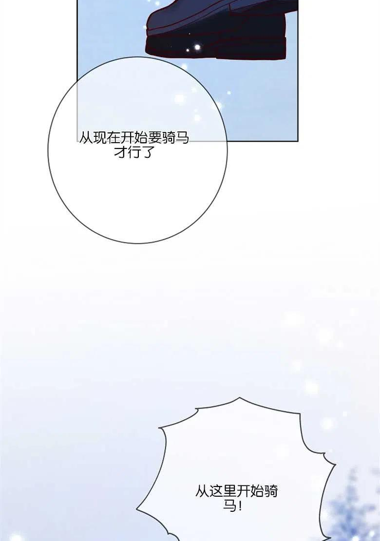 大公夫人的花路人生漫画,第17话26图