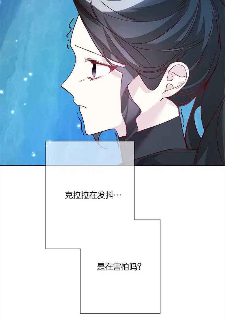 大公夫人的花路人生漫画,第17话62图