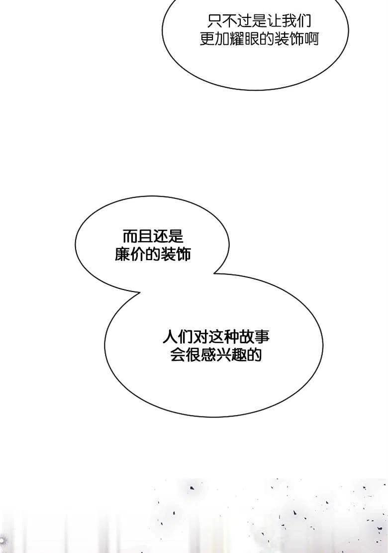 大公夫人月季优缺点漫画,第02话92图