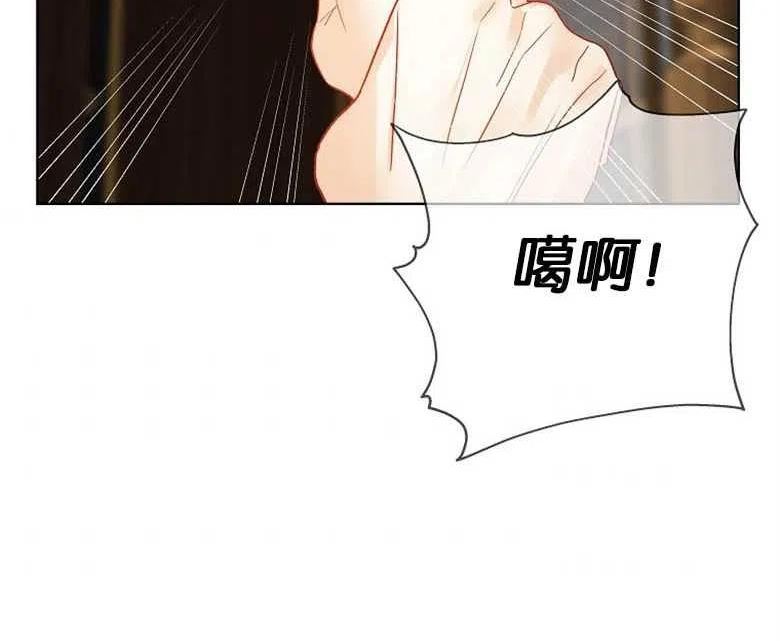 大公夫人月季优缺点漫画,第24话111图