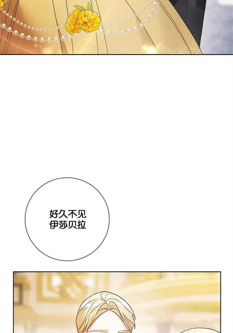 大公夫人月季优缺点漫画,第24话36图