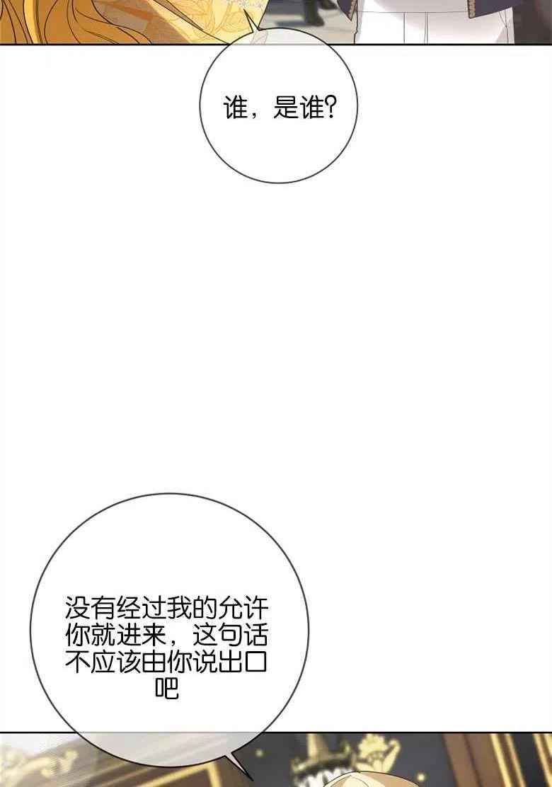 大公夫人的花路人生漫画,第25话27图