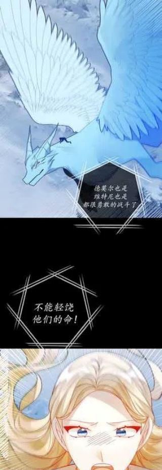 大公夫人的花路人生漫画,第30话42图