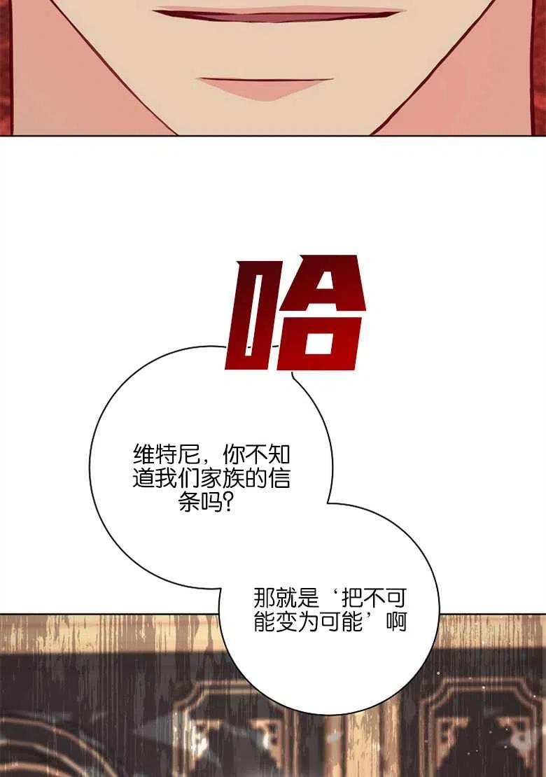 大公夫人月季优缺点漫画,第05话12图