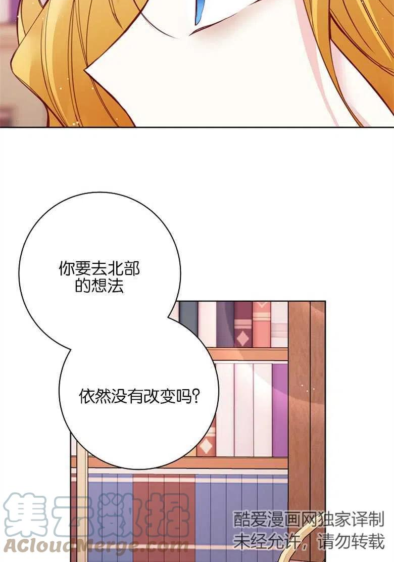 大公夫人月季优缺点漫画,第05话25图