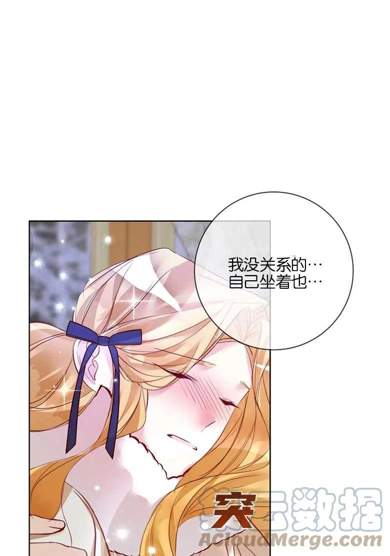 大公夫人的花路人生漫画,第06话105图