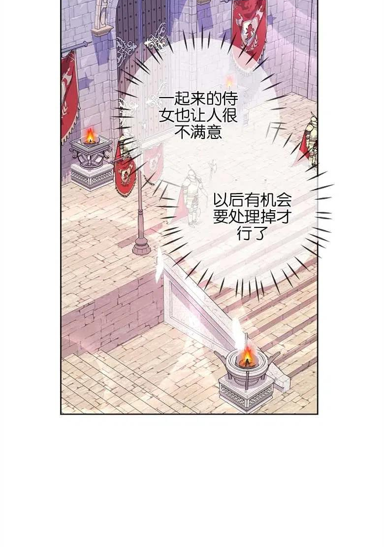 大公夫人的花路人生漫画,第06话114图