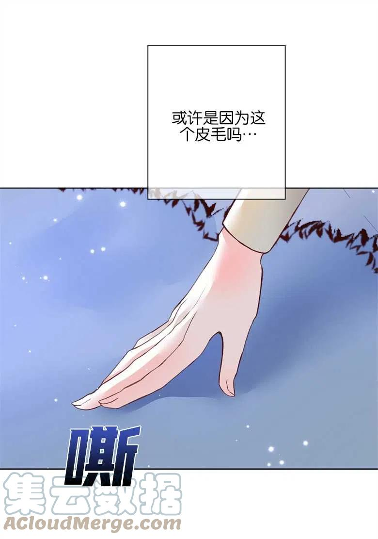 大公夫人的花路人生漫画,第06话41图