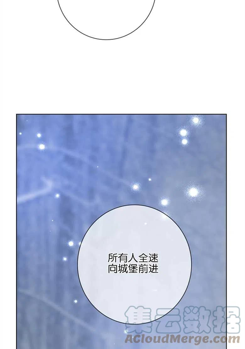 大公夫人的花路人生漫画,第06话45图