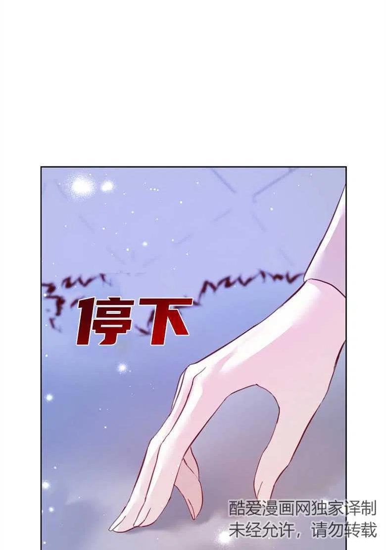 大公夫人的花路人生漫画,第06话54图