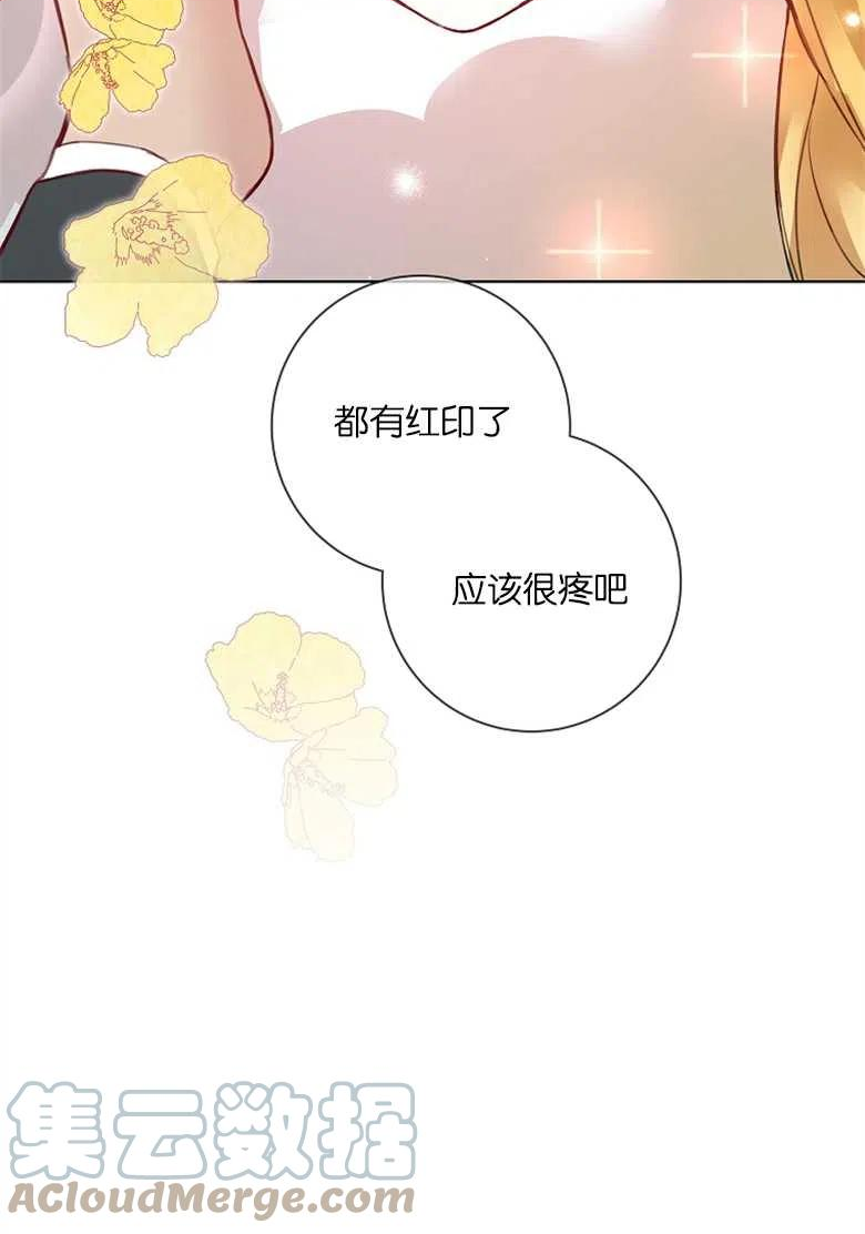 大公夫人的花路人生漫画,第06话93图