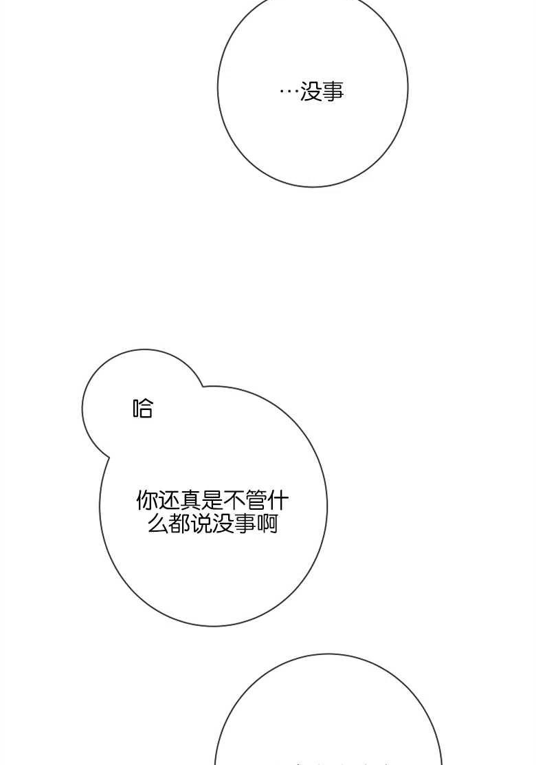 大公夫人的花路人生漫画,第06话95图