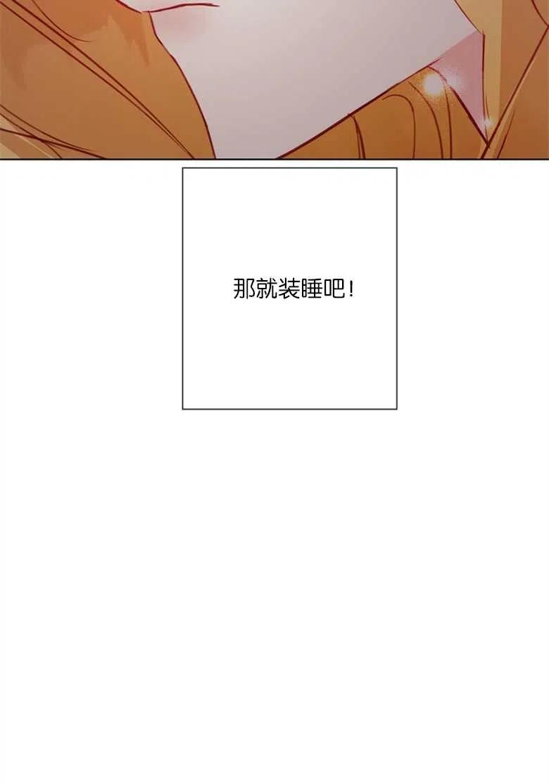 大公夫人的花路人生漫画,第07话111图