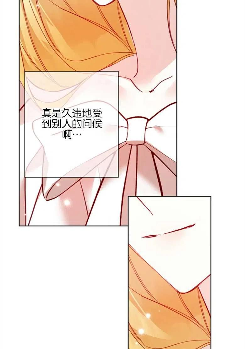 大公夫人的花路人生漫画,第07话31图