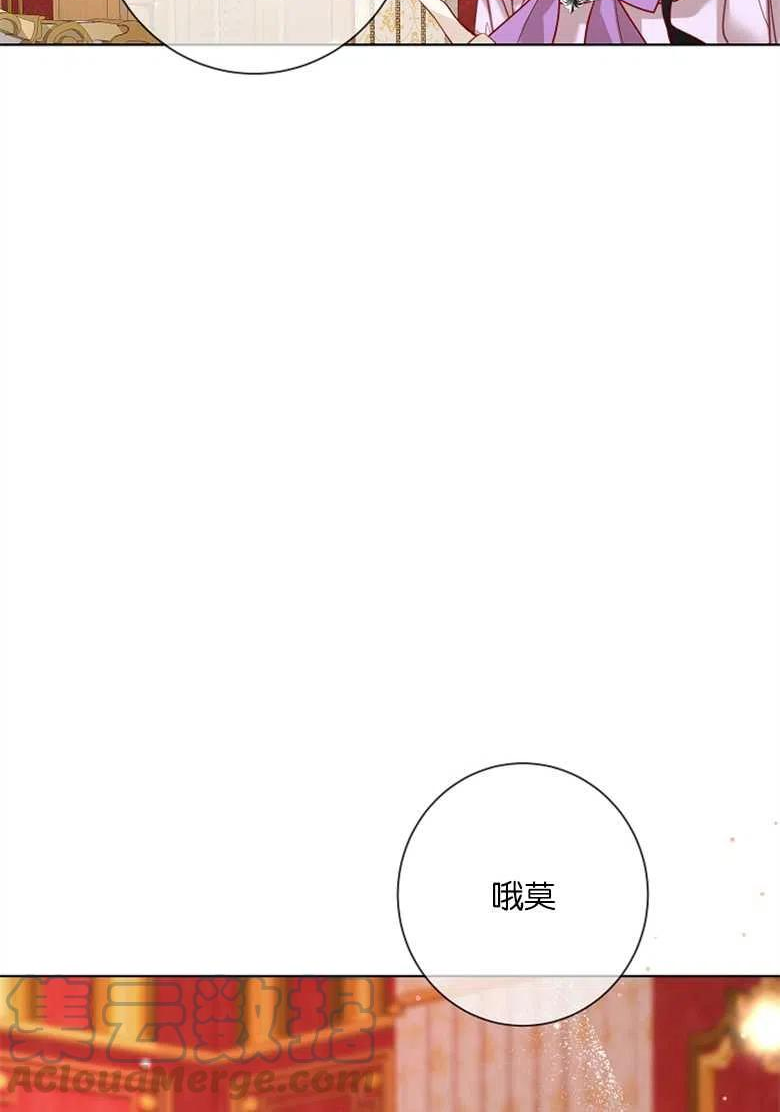 大公夫人的花路人生漫画,第07话5图