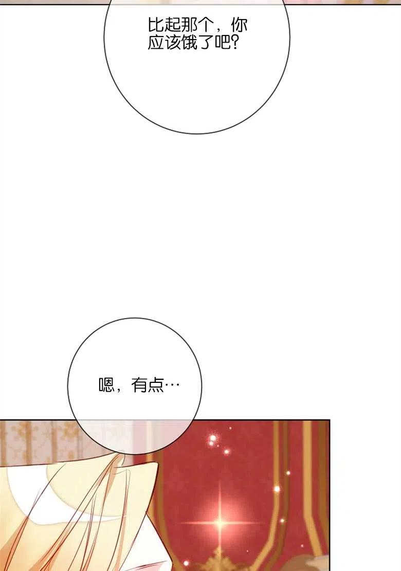 大公夫人的花路人生漫画,第07话55图