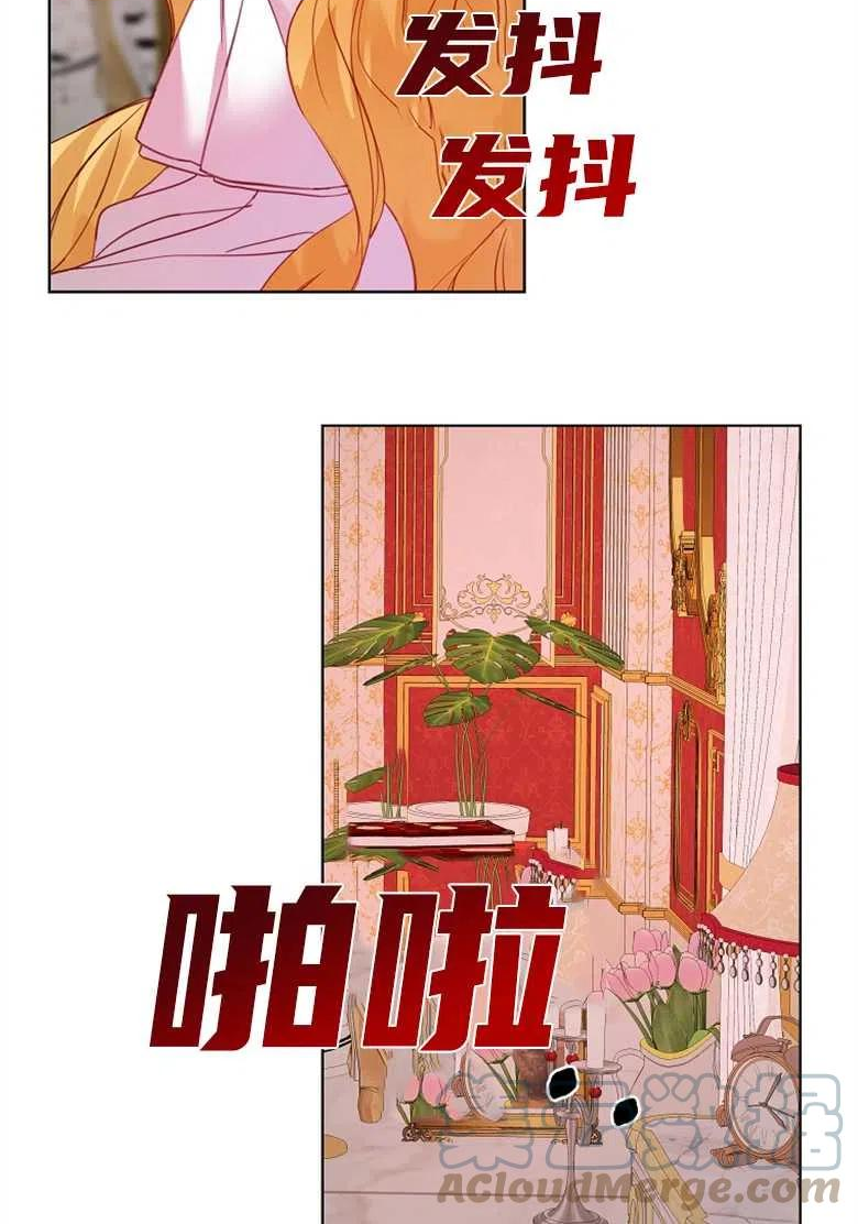 大公夫人的花路人生漫画,第07话9图