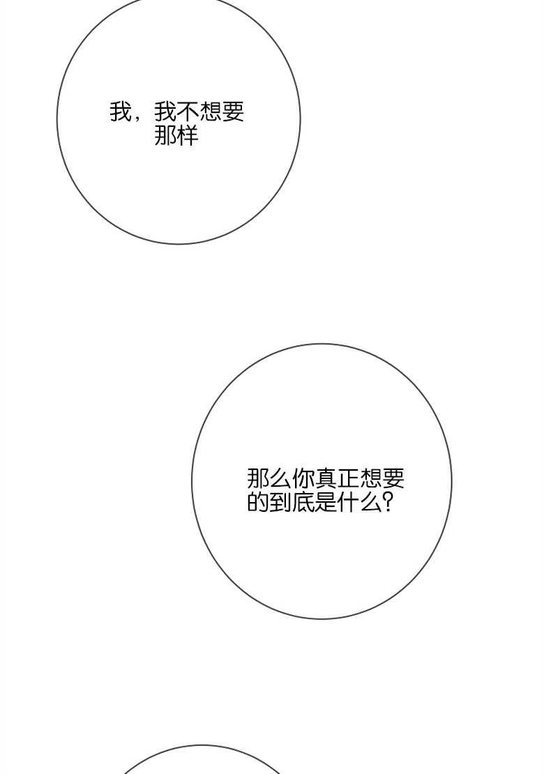 大公夫人月季优缺点漫画,第08话50图