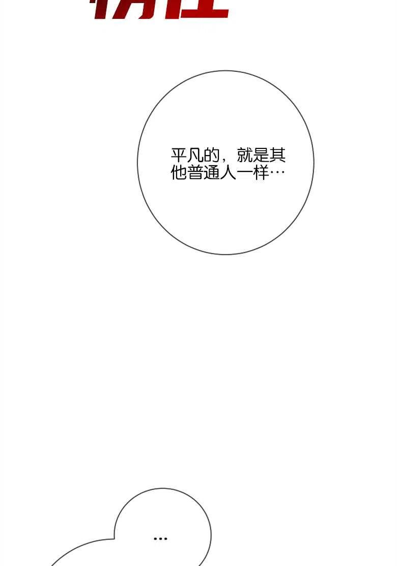 大公夫人月季优缺点漫画,第08话52图