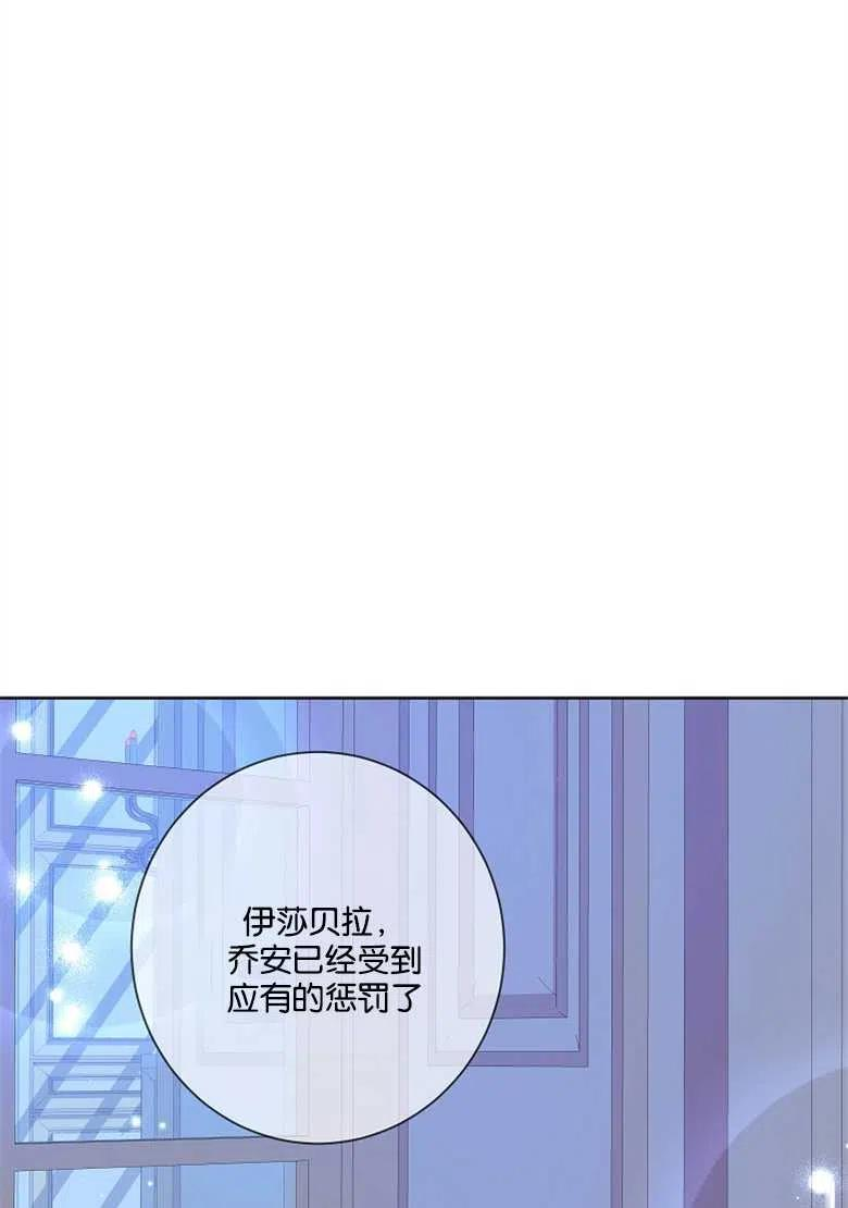 大公夫人月季优缺点漫画,第09话78图