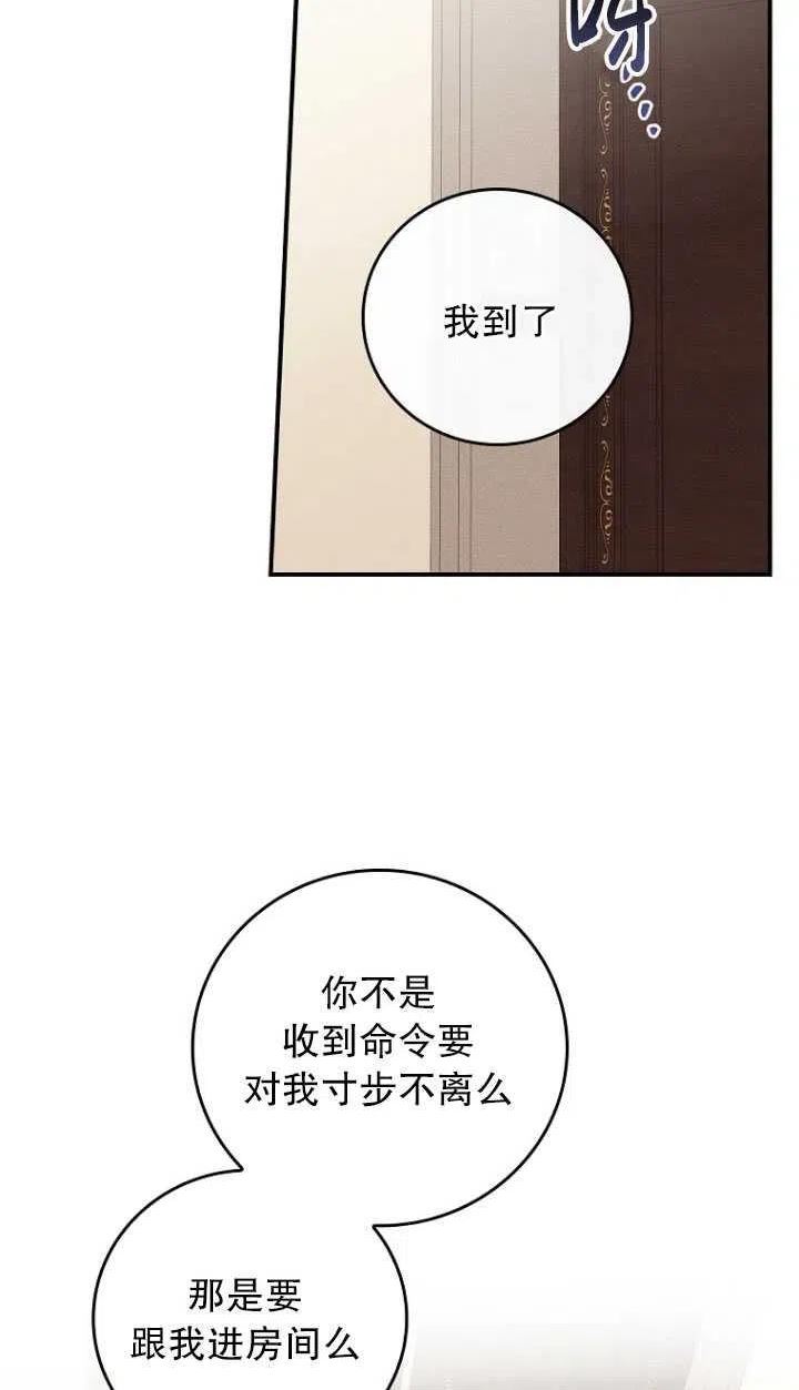 反派的姐姐今天也很痛苦漫画免费漫画,第16话15图