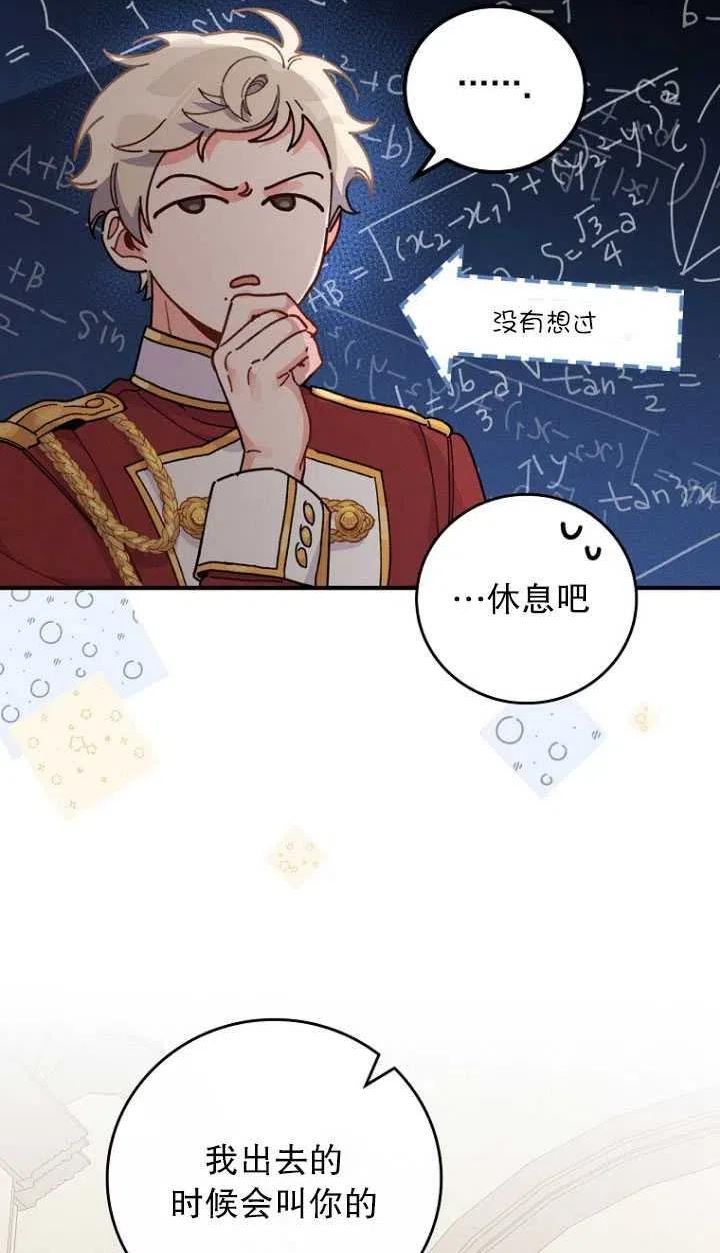 反派的姐姐今天也很痛苦漫画免费漫画,第16话18图