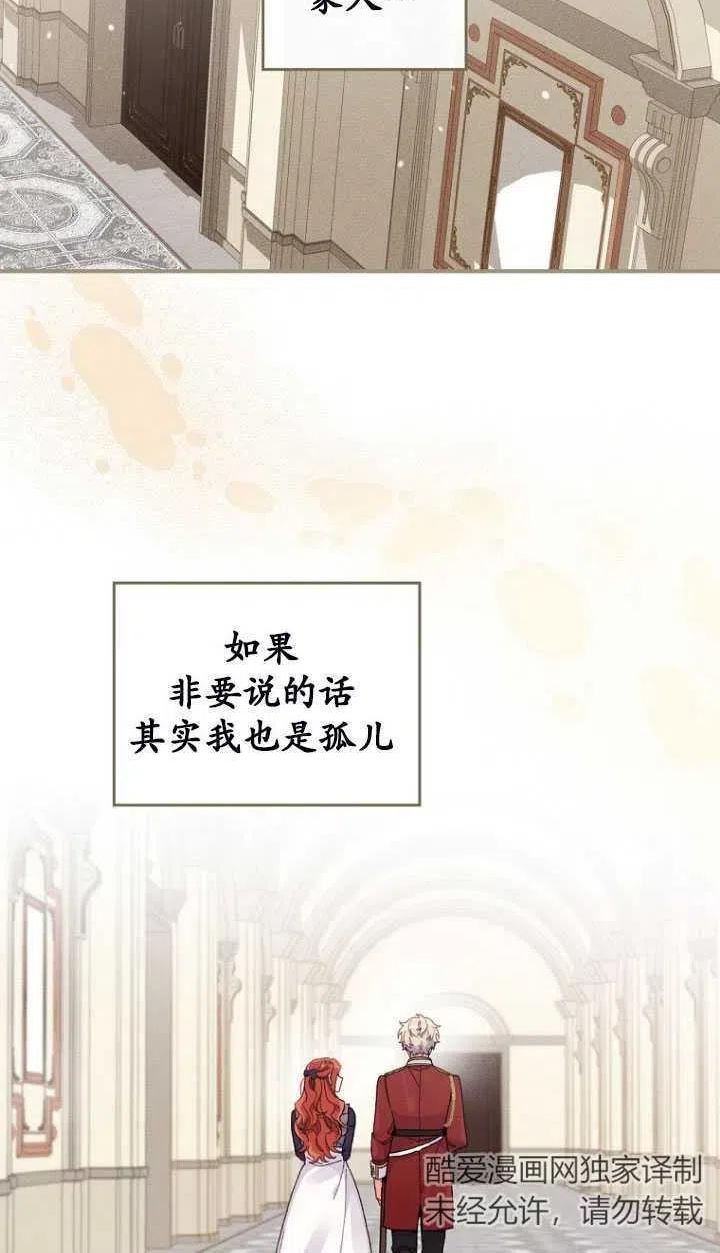 反派的姐姐今天也很痛苦漫画免费漫画,第16话2图