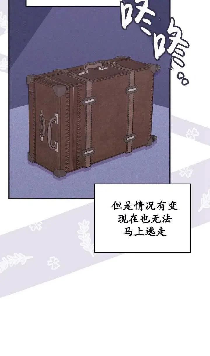 反派的姐姐今天也很痛苦漫画免费漫画,第16话26图