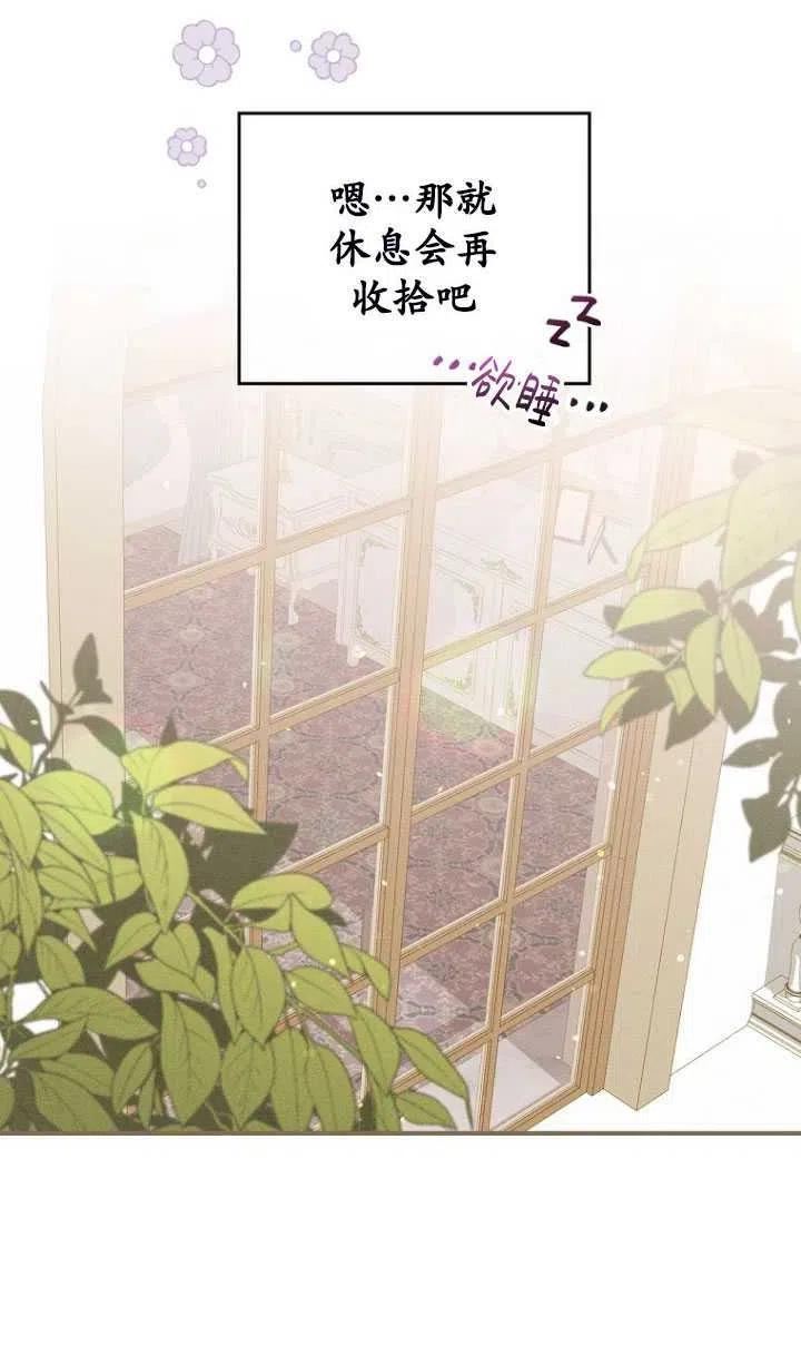 反派的姐姐今天也很痛苦漫画免费漫画,第16话27图