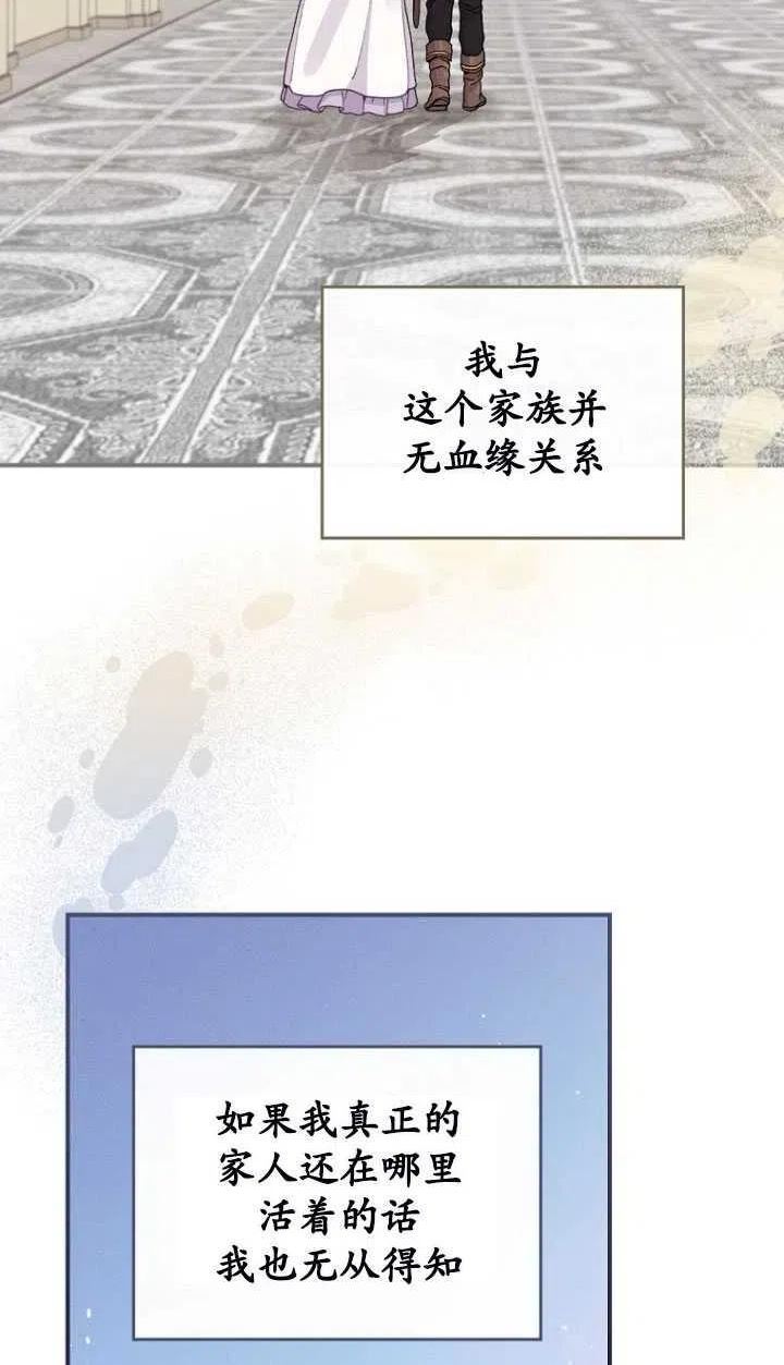 反派的姐姐今天也很痛苦漫画免费漫画,第16话3图