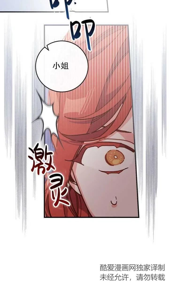 反派的姐姐今天也很痛苦漫画免费漫画,第16话30图