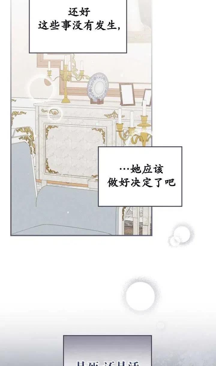 反派的姐姐今天也很痛苦漫画免费漫画,第16话36图