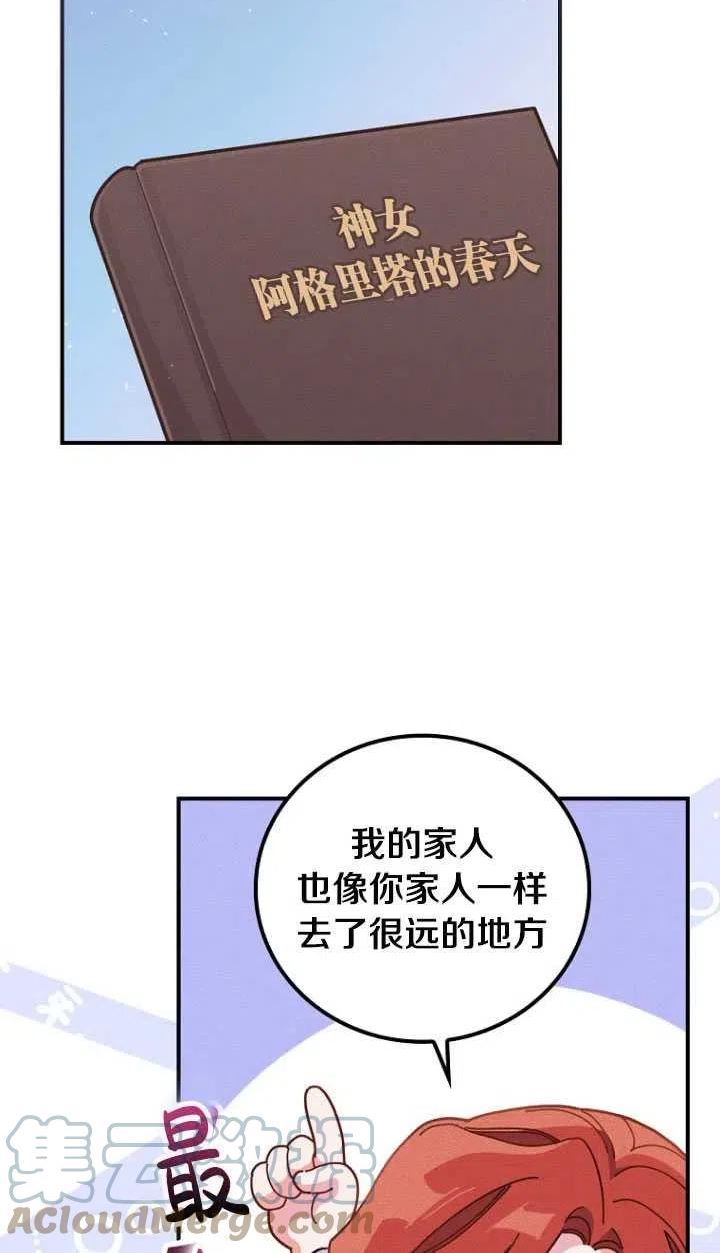 反派的姐姐今天也很痛苦漫画免费漫画,第16话4图