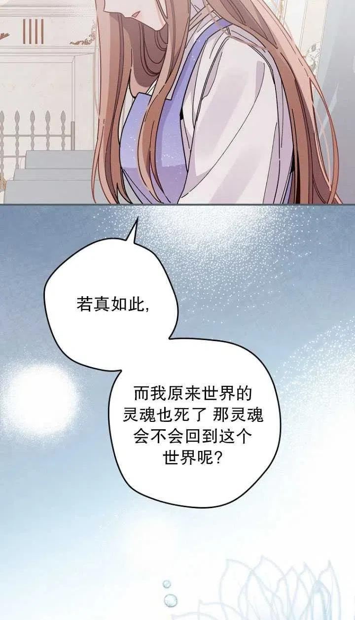 反派的姐姐今天也很痛苦漫画免费漫画,第16话45图