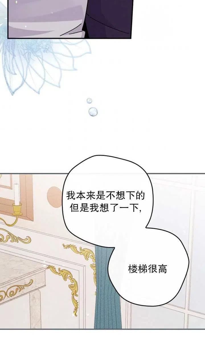 反派的姐姐今天也很痛苦漫画免费漫画,第16话48图