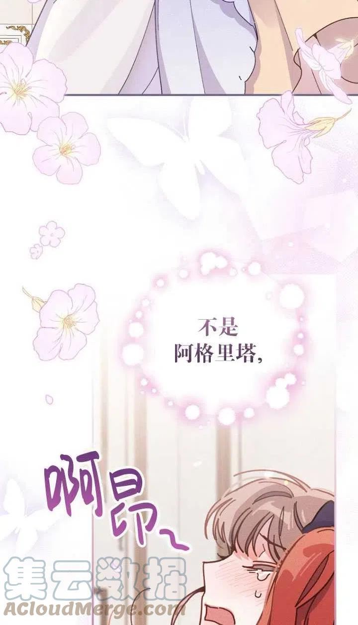 反派的姐姐今天也很痛苦漫画免费漫画,第16话58图