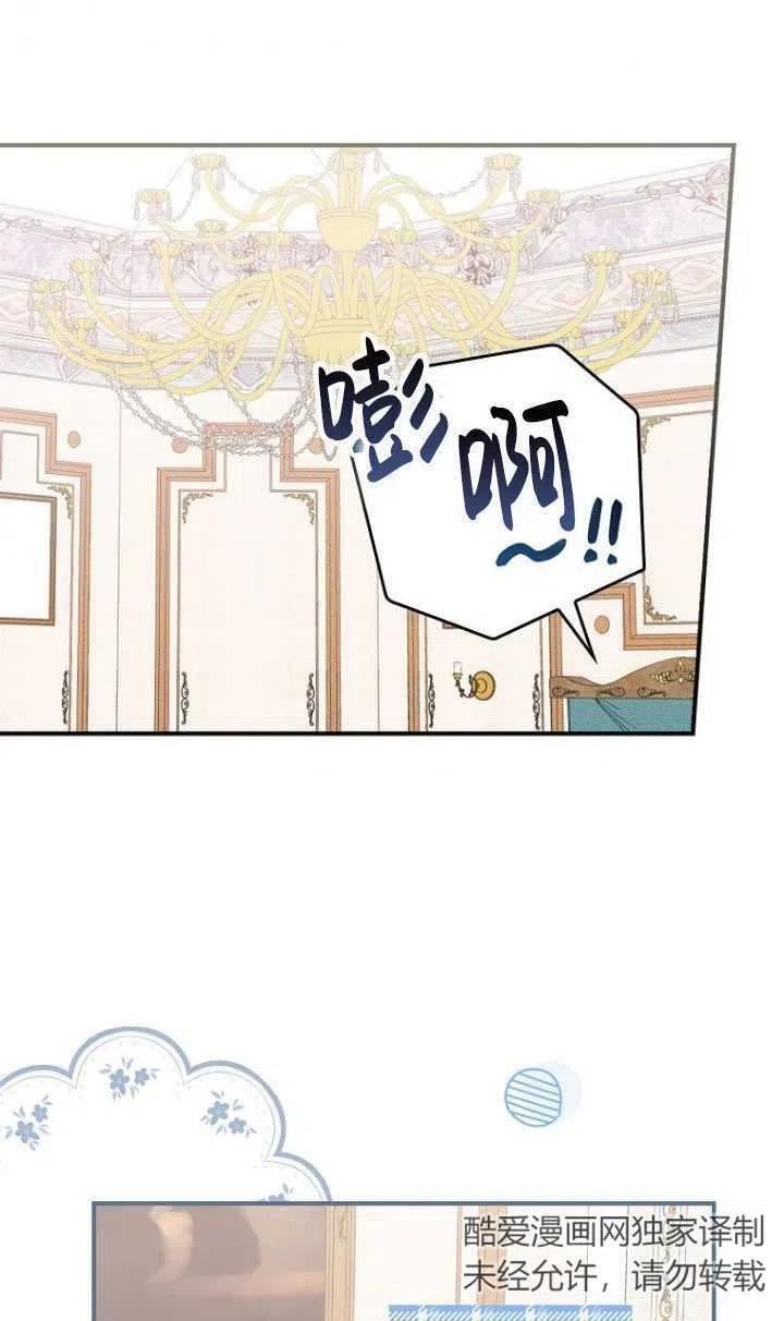 反派的姐姐今天也很痛苦漫画免费漫画,第16话63图