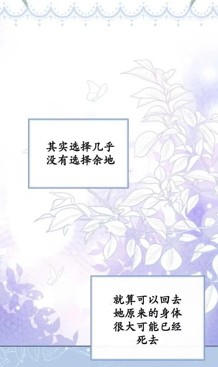 反派的姐姐今天也很痛苦漫画免费漫画,第16话66图