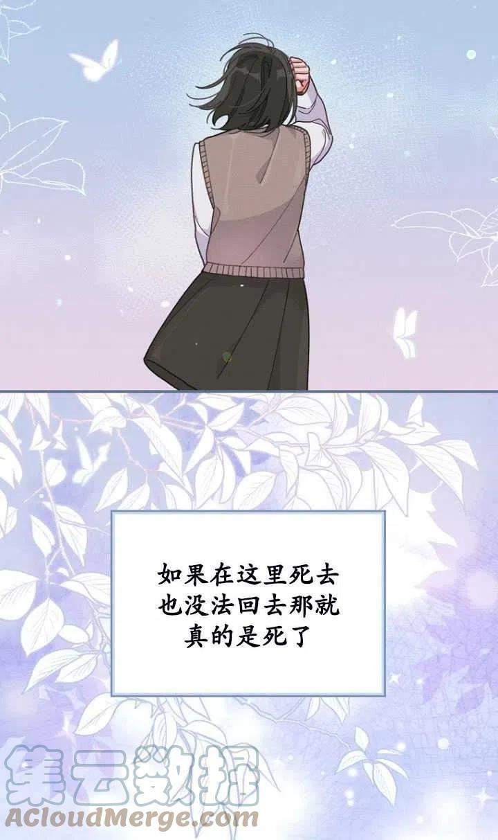 反派的姐姐今天也很痛苦漫画免费漫画,第16话67图