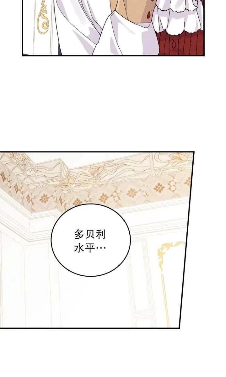 反派的姐姐今天也很痛苦免费观看漫画,第23话11图