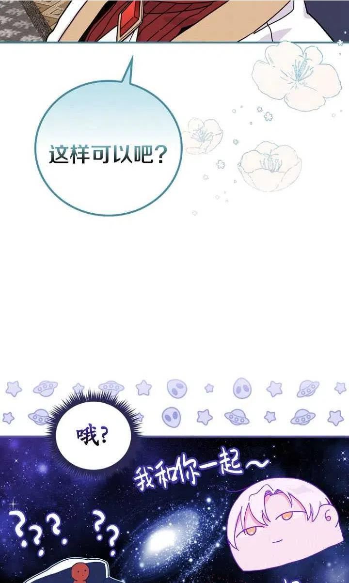 反派的姐姐今天也很痛苦免费观看漫画,第23话14图