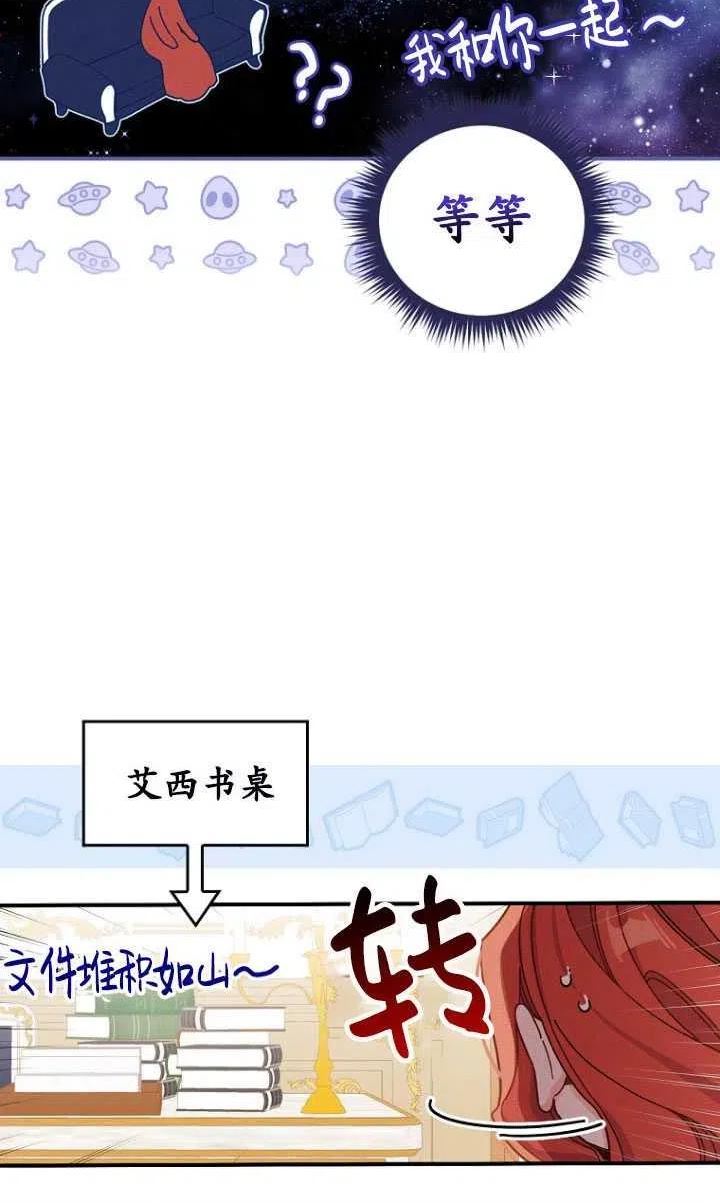 反派的姐姐今天也很痛苦免费观看漫画,第23话15图