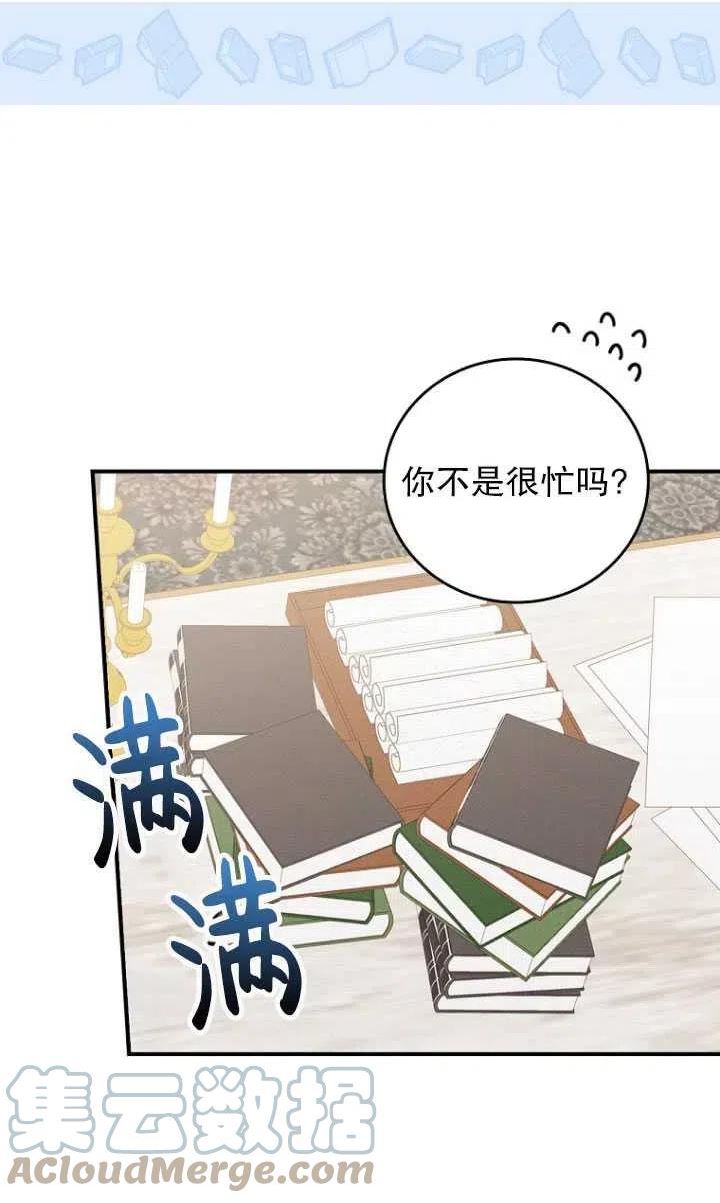 反派的姐姐今天也很痛苦免费观看漫画,第23话16图