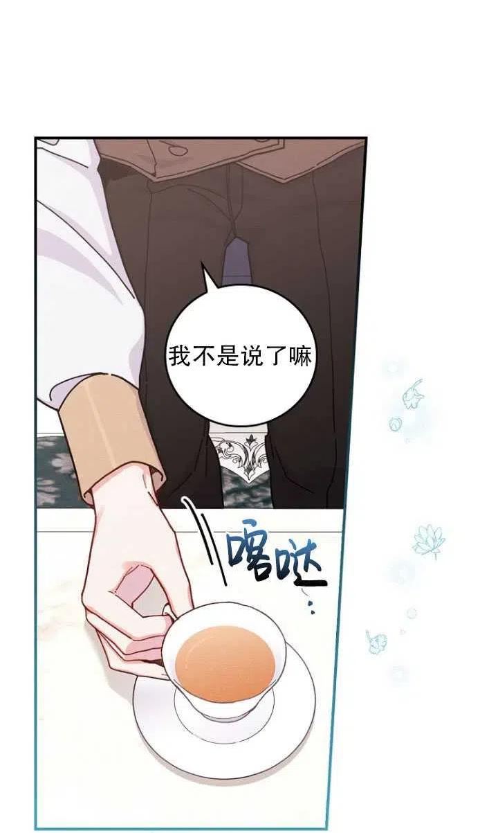 反派的姐姐今天也很痛苦免费观看漫画,第23话17图