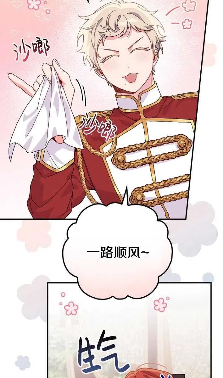 反派的姐姐今天也很痛苦免费观看漫画,第23话23图