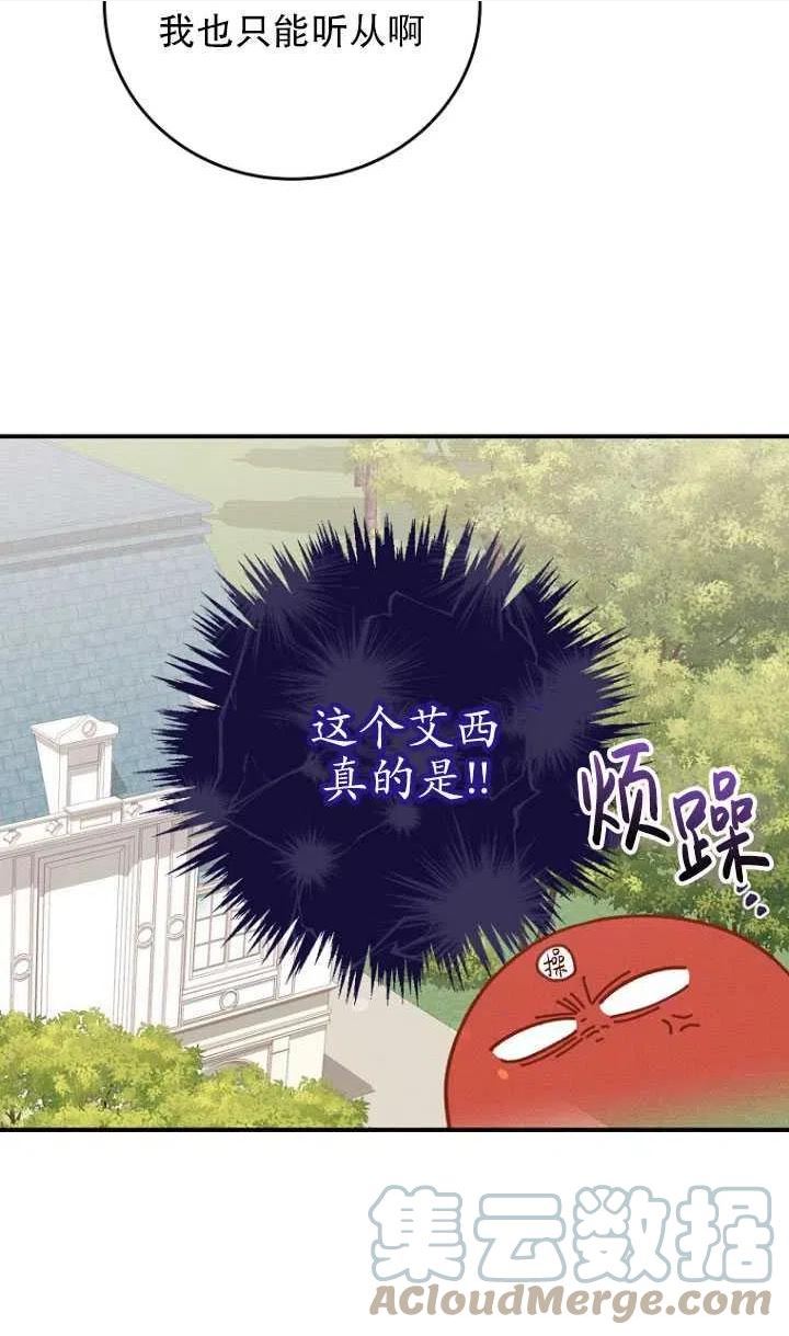 反派的姐姐今天也很痛苦免费观看漫画,第23话28图