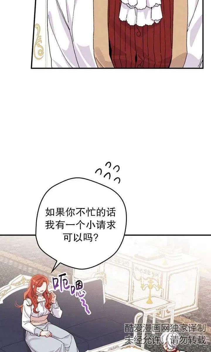 反派的姐姐今天也很痛苦免费观看漫画,第23话3图