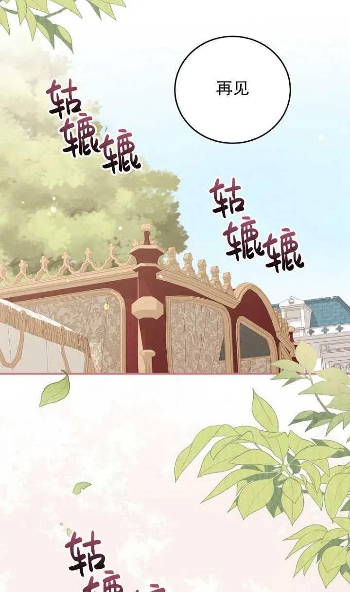 反派的姐姐今天也很痛苦免费观看漫画,第23话32图