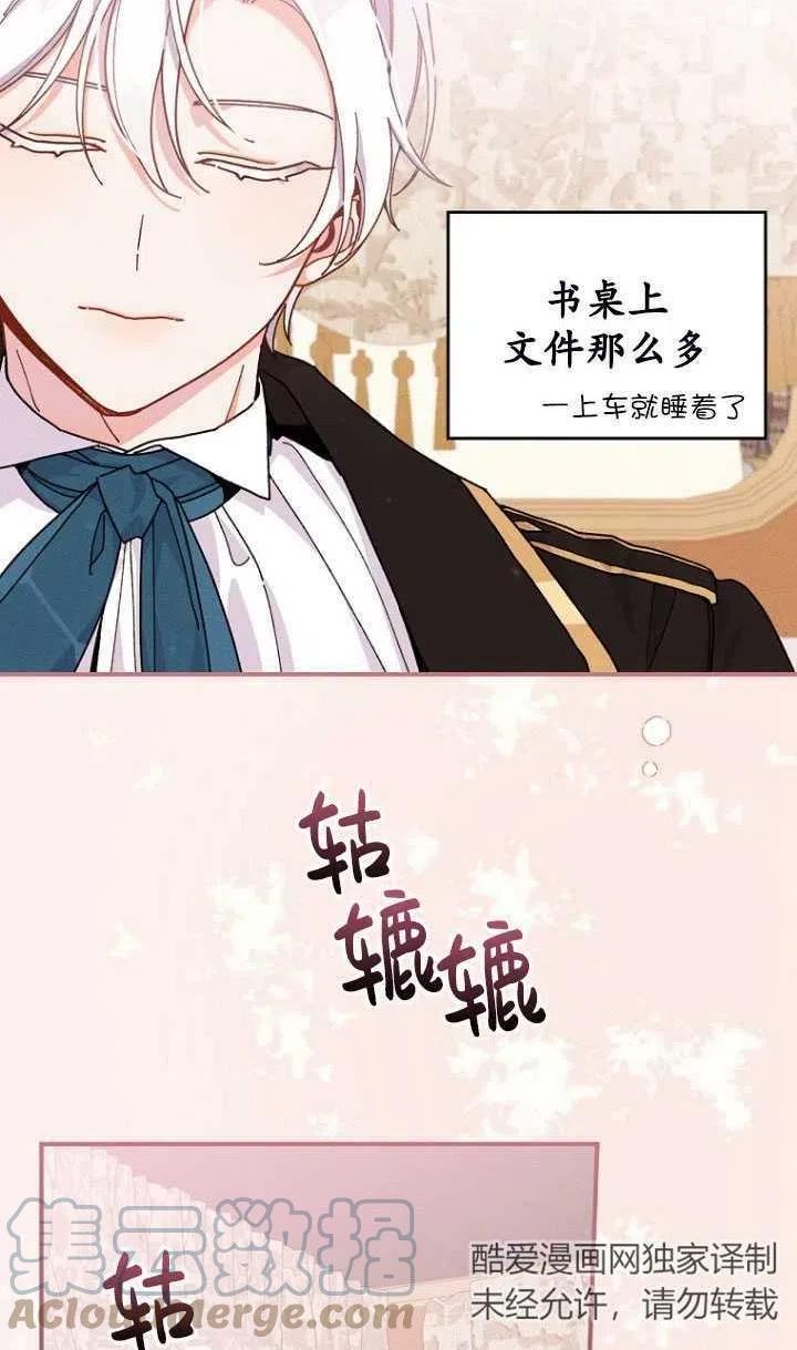 反派的姐姐今天也很痛苦免费观看漫画,第23话34图