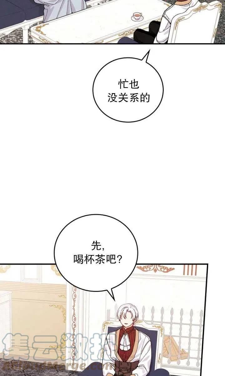 反派的姐姐今天也很痛苦免费观看漫画,第23话4图